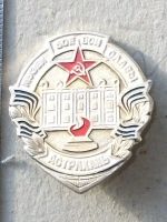 Лот: 20054144. Фото: 7. Значок Музей боевой славы Астрахань...