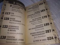 Лот: 21022718. Фото: 2. (1092311) Сборник детективов... Литература, книги