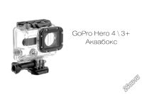 Лот: 6421614. Фото: 3. Аквабокс Аква Бокс для GoPro Go... Фото, видеокамеры, оптика