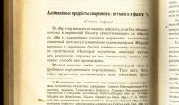 Лот: 17926882. Фото: 15. Интендантский Журнал. Год второй...