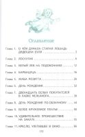 Лот: 17441611. Фото: 2. "Лоскутик и Облако" Прокофьева... Детям и родителям