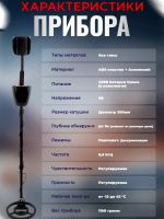 Лот: 19091289. Фото: 9. Металлоискатель MD 3028