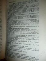 Лот: 2235342. Фото: 3. Англо-русский словарь по программированию... Литература, книги