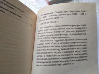 Лот: 19284215. Фото: 10. меш. Серия "Домашний адвокат...