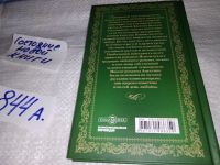 Лот: 15505578. Фото: 2. Великие поэты. Том 57. Алексей... Литература, книги