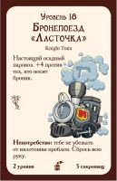Лот: 11344298. Фото: 5. Дополнение к игре Манчкин Рыцари