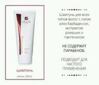 Лот: 8766237. Фото: 3. Шампунь +кондиционер для волос. Красота и здоровье