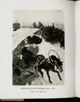 Лот: 16330827. Фото: 17. художник Валентин Серов * 1917...