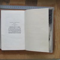 Лот: 25676367. Фото: 6. Книга Пять 5 президентов. Багряк...