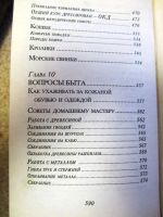 Лот: 8945016. Фото: 5. Книга Современная энциклопедия...