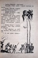 Лот: 19832867. Фото: 3. Чумаченко Ада - Человек с Луны... Литература, книги