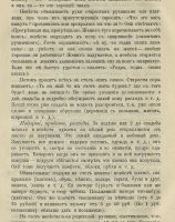 Лот: 20067157. Фото: 8. Этнографическое обозрение * Годовой...