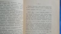 Лот: 25714989. Фото: 8. Н.Н.Павлов. Расчеты в технике...