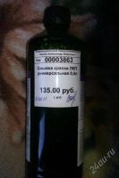 Лот: 2004367. Фото: 3. Смывка для снятия краски с рамы... Спортивные товары