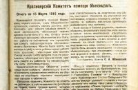 Лот: 18225606. Фото: 21. Енисейская Сибирь.*Вестник Приенисейского...