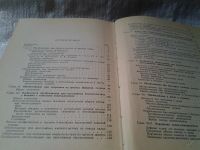 Лот: 5968979. Фото: 3. ozЮ/вбР(4092393)Частная анестезиология... Литература, книги