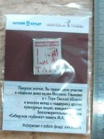 Лот: 6665706. Фото: 10. Значок благотворительный Ульянов...