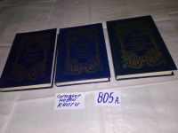 Лот: 12998512. Фото: 10. oзю...вбю...3 романа сестер Бронте...