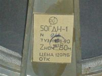 Лот: 552655. Фото: 2. 50ГДН-1 Низкочастотный динамик... Аудиотехника