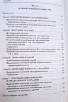 Лот: 25897430. Фото: 3. Парамонова Людмила - Предупреждение... Литература, книги