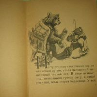 Лот: 10589988. Фото: 4. Два жадных медвежонка - венгерская... Красноярск