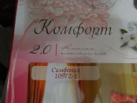 Лот: 3335168. Фото: 2. Миллион алых роз!!! Прекрасный... Домашний текстиль