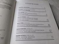 Лот: 18683102. Фото: 3. Игра Престолов. Прочтение смыслов... Литература, книги