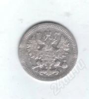 Лот: 450337. Фото: 2. 5 копеек 1905 год. Николай II... Монеты