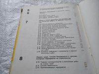 Лот: 11917934. Фото: 11. Плотничные работы. Учебник, Лев...