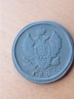 Лот: 11079722. Фото: 3. 2 копейки 1823 года. КМ. АМ. Россия... Коллекционирование, моделизм