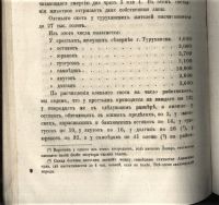 Лот: 20514340. Фото: 13. Енисейская Сибирь.*Две больших...