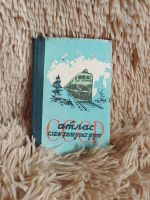 Лот: 25885090. Фото: 5. АТЛАс СХЕМ ЖеЛЕЗнЫХ ДОрОГ СССР...