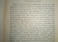Лот: 23689399. Фото: 7. А.Спицын. Археологические разведки...