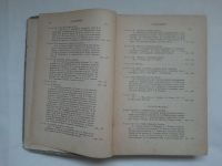 Лот: 24108632. Фото: 4. Каблуков И. В. "Основные начала... Красноярск