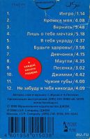 Лот: 8534433. Фото: 2. Руки Вверх! - Сделай Погромче... Коллекционирование, моделизм