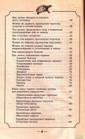 Лот: 13503345. Фото: 3. Чегодаев Александр - Красноухие... Литература, книги
