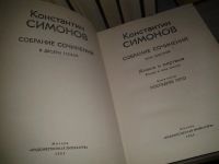 Лот: 6315849. Фото: 4. озю..вбю...(5092313А) Константин...