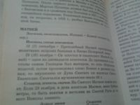 Лот: 15149531. Фото: 3. Энциклопедия "Имена...". Литература, книги