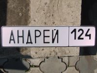 Лот: 4359416. Фото: 12. Красивый Гос. Номер