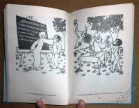 Лот: 8203755. Фото: 3. книга Жан Эффель "Сотворение мира... Красноярск