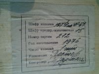 Лот: 5613376. Фото: 4. КТ-4ж кабель детонации от машины... Красноярск