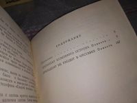 Лот: 17494532. Фото: 2. Козлов Вильям, Президент Каменного... Детям и родителям