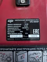 Лот: 21539542. Фото: 4. Бензиновый генератор Elitech СГБ... Красноярск