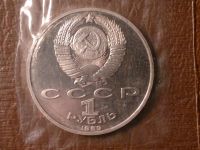 Лот: 8168961. Фото: 2. 1 рубль 1989 год 100 лет со дня... Монеты
