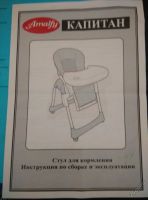 Лот: 322960. Фото: 2. Стульчик для кормления Amalfy... Кормление и уход, гигиена