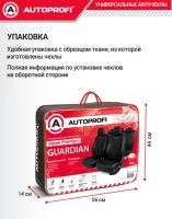 Лот: 25888324. Фото: 10. Авточехлы Аutoprofi Guardian чёрные...