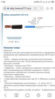 Лот: 15859547. Фото: 3. Кабель КГ 1х16. Строительство и ремонт