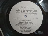 Лот: 20847152. Фото: 6. LP Дороти Донеган. Прыжки на лесной...