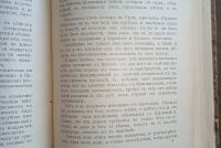 Лот: 24785907. Фото: 13. Хороший подарок юристу.* Е.И...