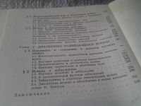 Лот: 5964919. Фото: 3. ок (03..06) Природа научной истины... Литература, книги